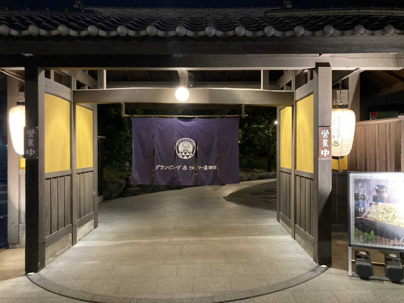 サスライトリップキングさんのグランピング&テルマー湯 東松山滑川店のサ活写真