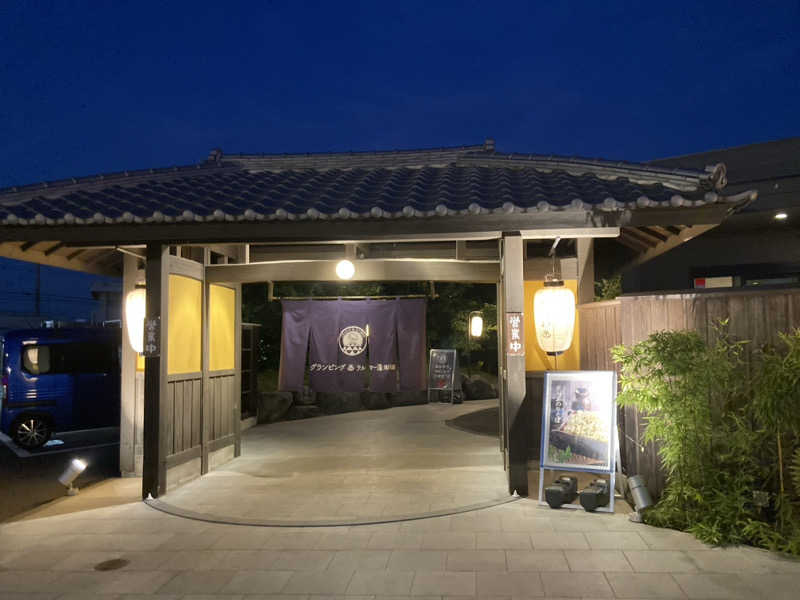 サスライトリップキングさんのグランピング&テルマー湯 東松山滑川店のサ活写真