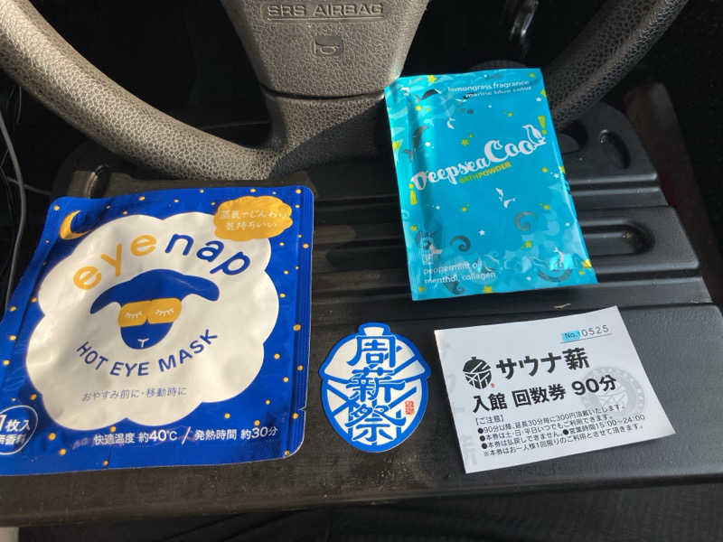 サスライトリップキングさんの【整処】サウナ薪のサ活写真