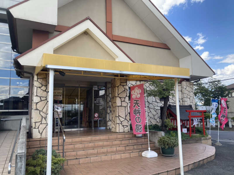 サスライトリップキングさんの高崎中尾温泉 天神の湯のサ活写真