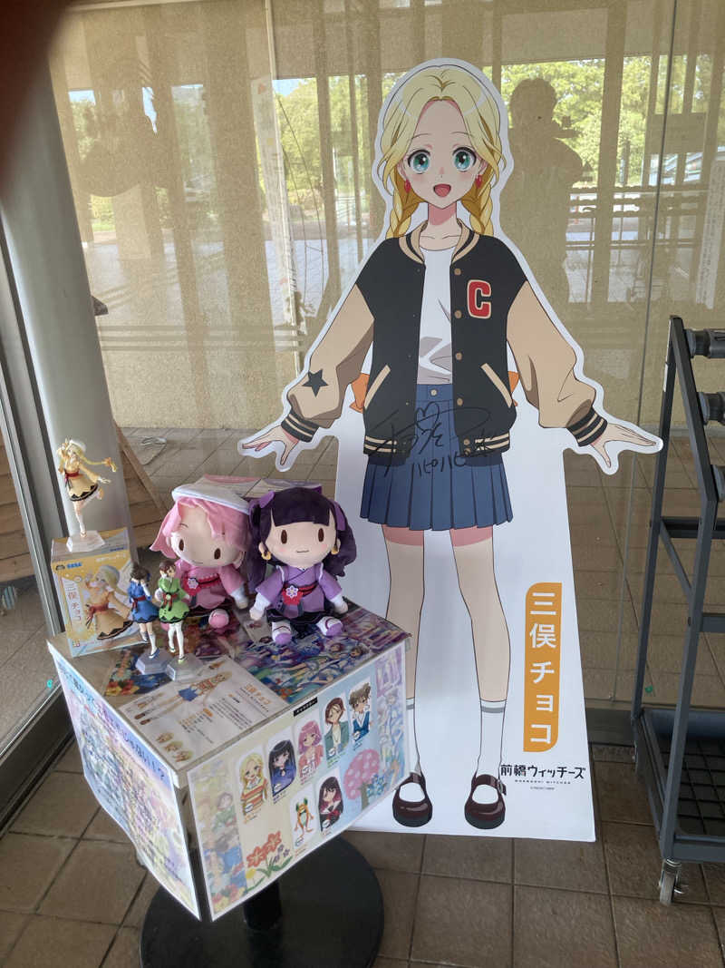 サスライトリップキングさんの前橋荻窪温泉 あいのやまの湯のサ活写真