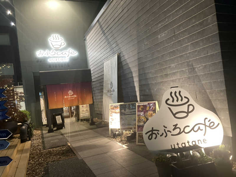 サスライトリップキングさんのおふろcafé utataneのサ活写真