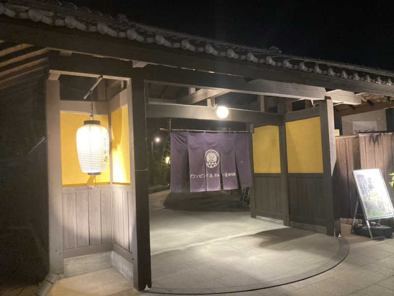 サスライトリップキングさんのグランピング&テルマー湯 東松山滑川店のサ活写真