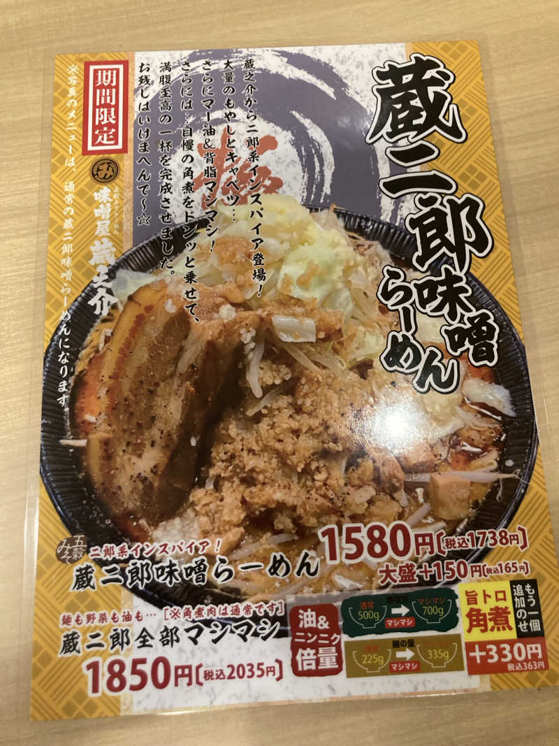 サスライトリップキングさんのグランピング&テルマー湯 東松山滑川店のサ活写真