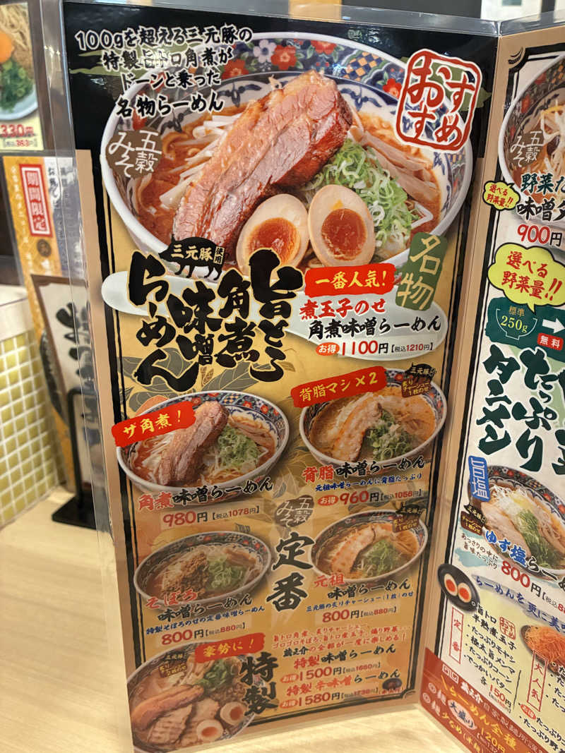 サスライトリップキングさんのグランピング&テルマー湯 東松山滑川店のサ活写真