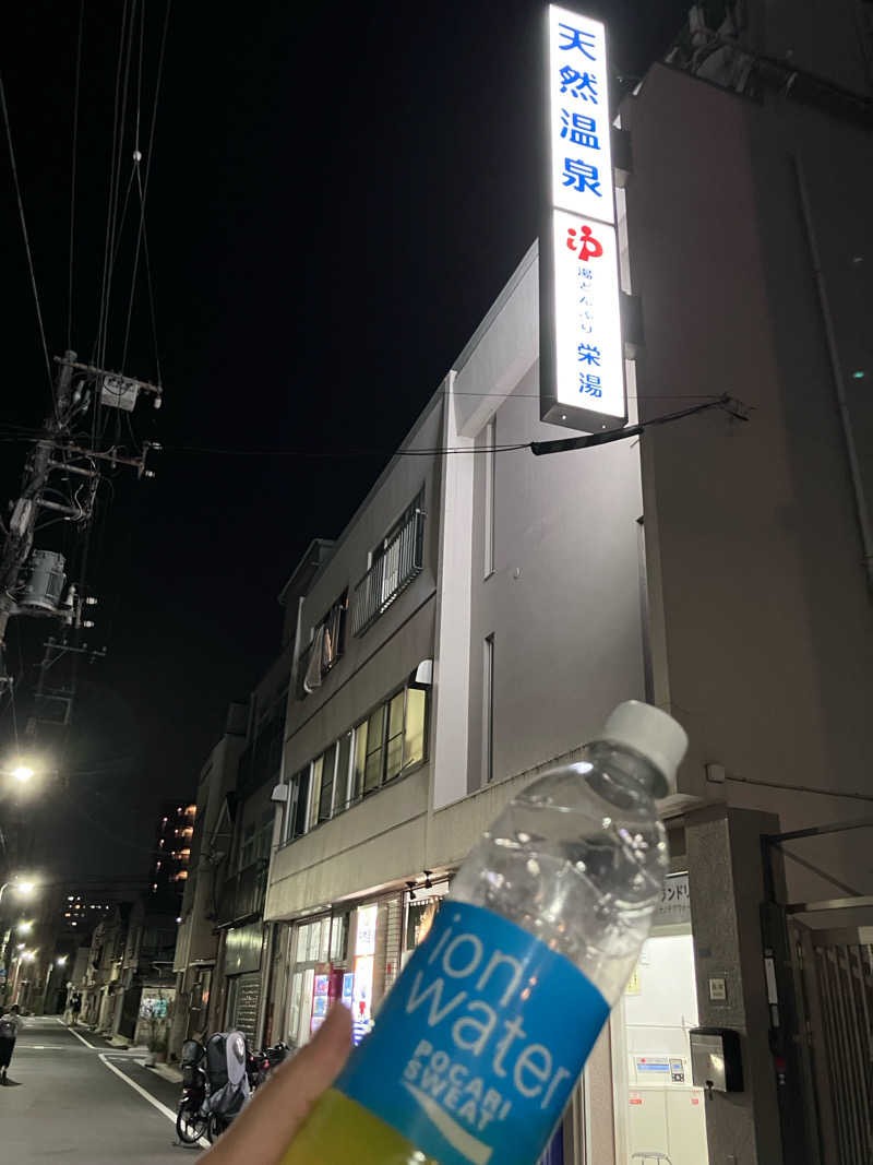 ぐち恵さんの天然温泉 湯どんぶり栄湯のサ活写真