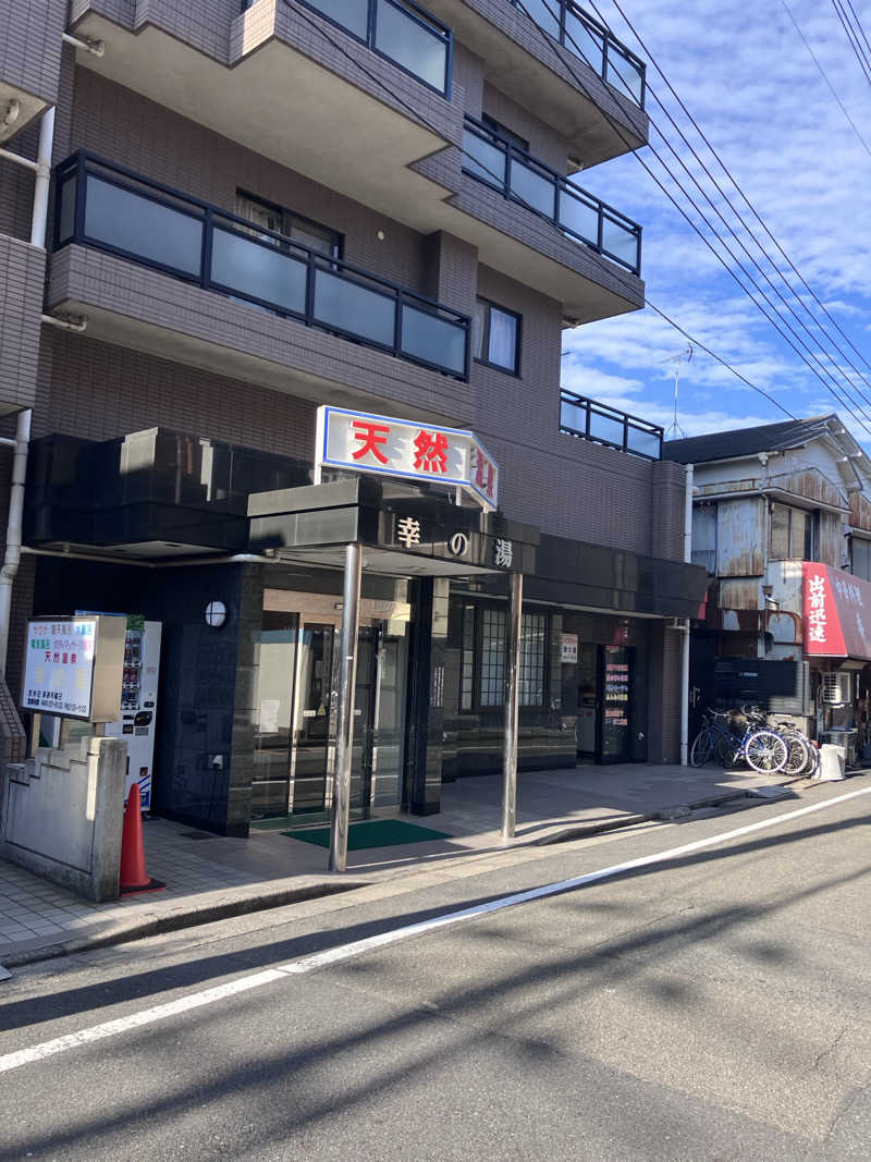 ぐち恵さんの天狗湯(第二天狗湯)のサ活写真