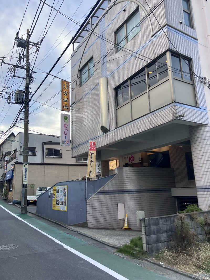 ぐち恵さんの西品川温泉 宮城湯のサ活写真