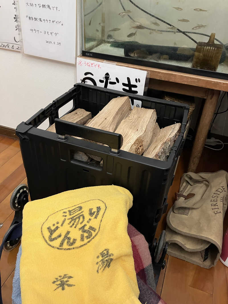 ぐち恵さんの天然温泉 湯どんぶり栄湯のサ活写真
