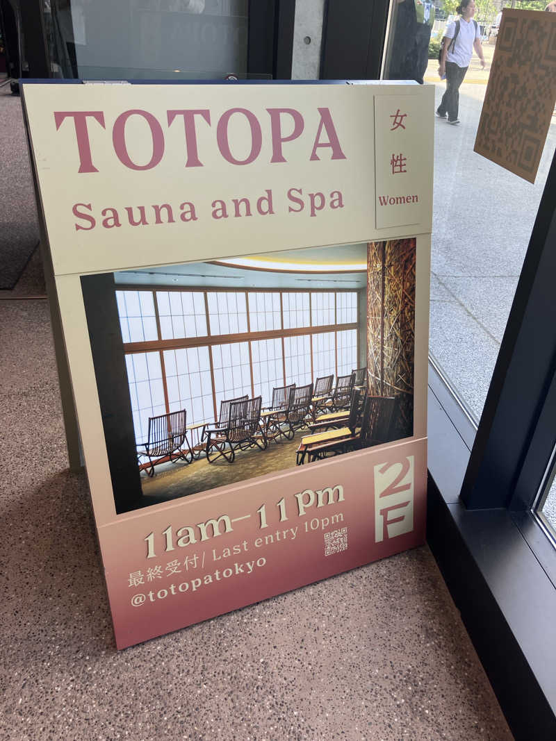 ぐち恵さんのTOTOPA 都立明治公園店のサ活写真