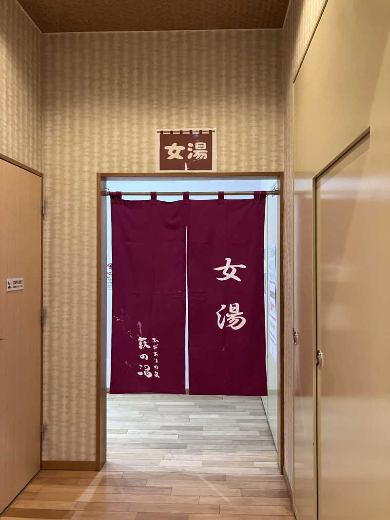 ぐち恵さんのひだまりの泉 萩の湯のサ活写真