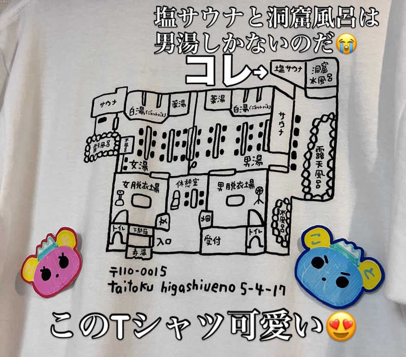 ぐち恵さんの東上野 寿湯のサ活写真