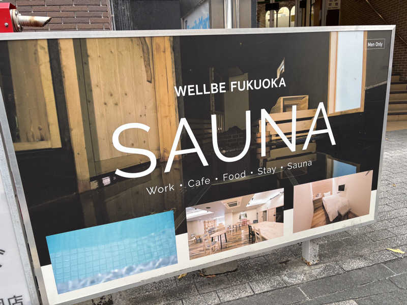 も@日向・サ活垢さんのウェルビー福岡のサ活写真