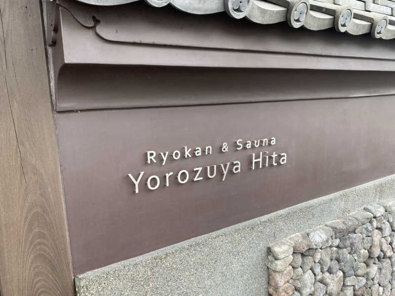 TOTONOIさんのRyokan & Sauna  Yorozuya Hitaのサ活写真