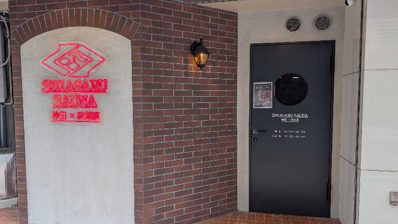 Kazuya MatsumotoさんのSHIAGARU SAUNA 神田×秋葉原店のサ活写真