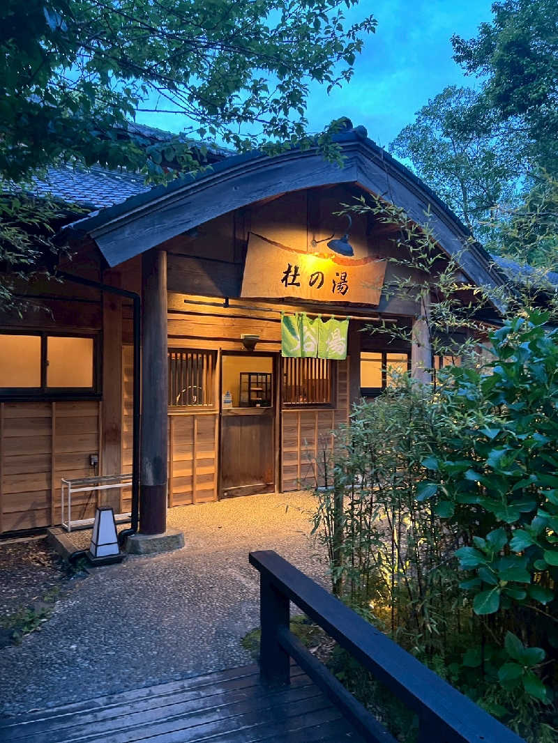 Kazuya Matsumotoさんの杜の湯 きらの里のサ活写真