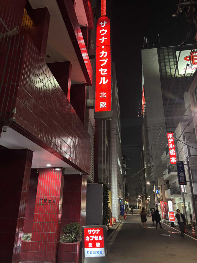 スケさんさんのサウナ&カプセルホテル 北欧のサ活写真