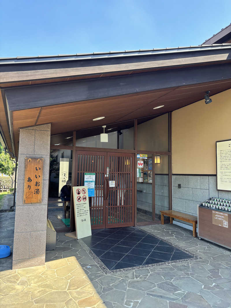 スケさんさんの野天風呂 湯の郷のサ活写真