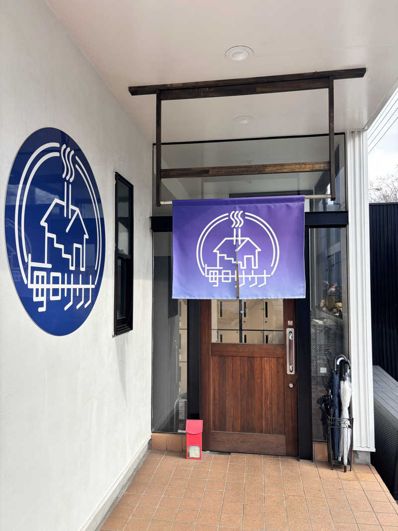 スケさんさんの毎日サウナ 八王子店のサ活写真