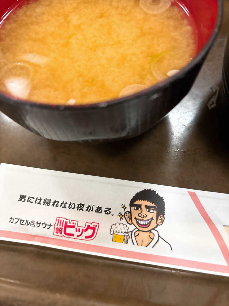 スケさんさんのカプセル&サウナ 川崎ビッグのサ活写真