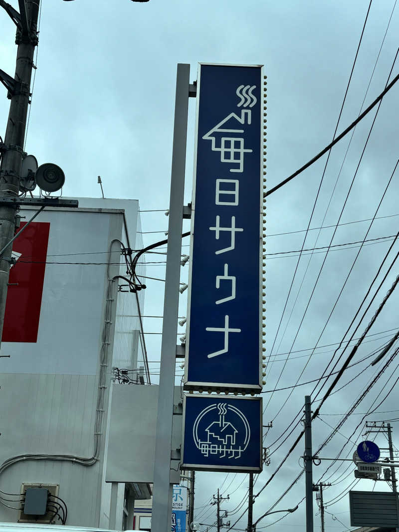 スケさんさんの毎日サウナ 越谷店のサ活写真