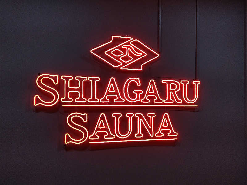 ラザンタさんのSHIAGARU SAUNA 福岡 天神のサ活写真