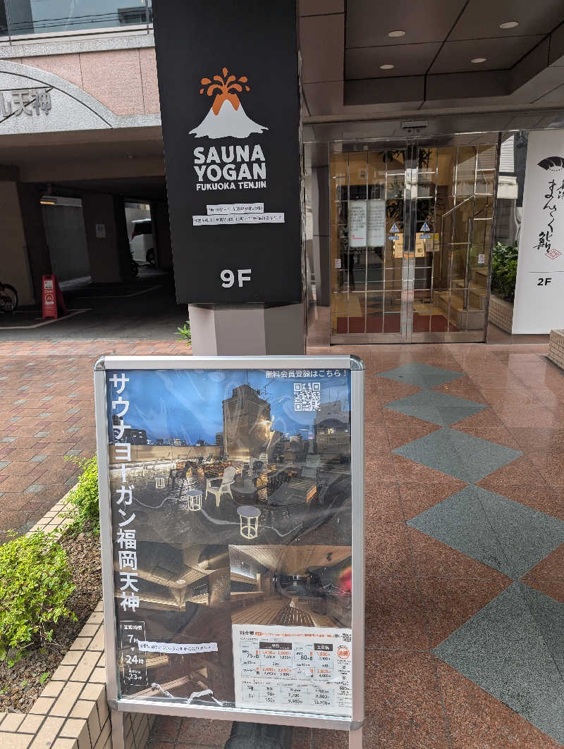 ラザンタさんのサウナヨーガン福岡天神のサ活写真