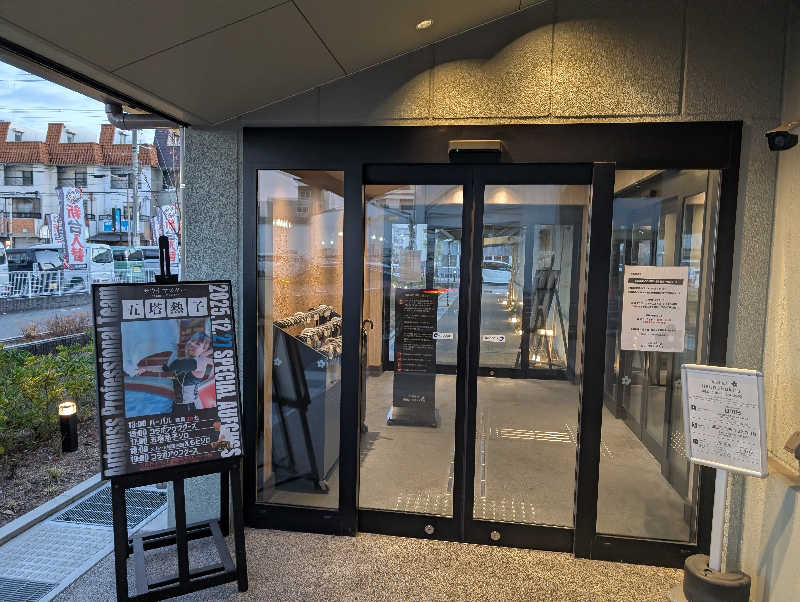 ラザンタさんの花園温泉 sauna kukkaのサ活写真