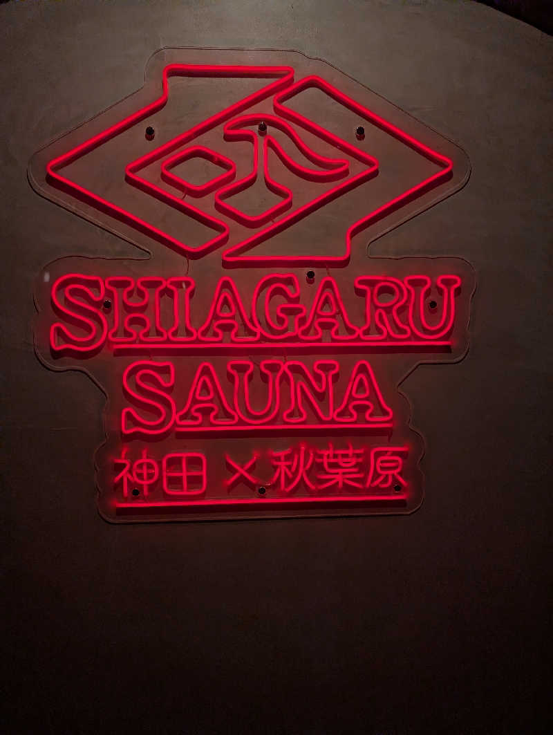 ラザンタさんのSHIAGARU SAUNA 神田×秋葉原店のサ活写真