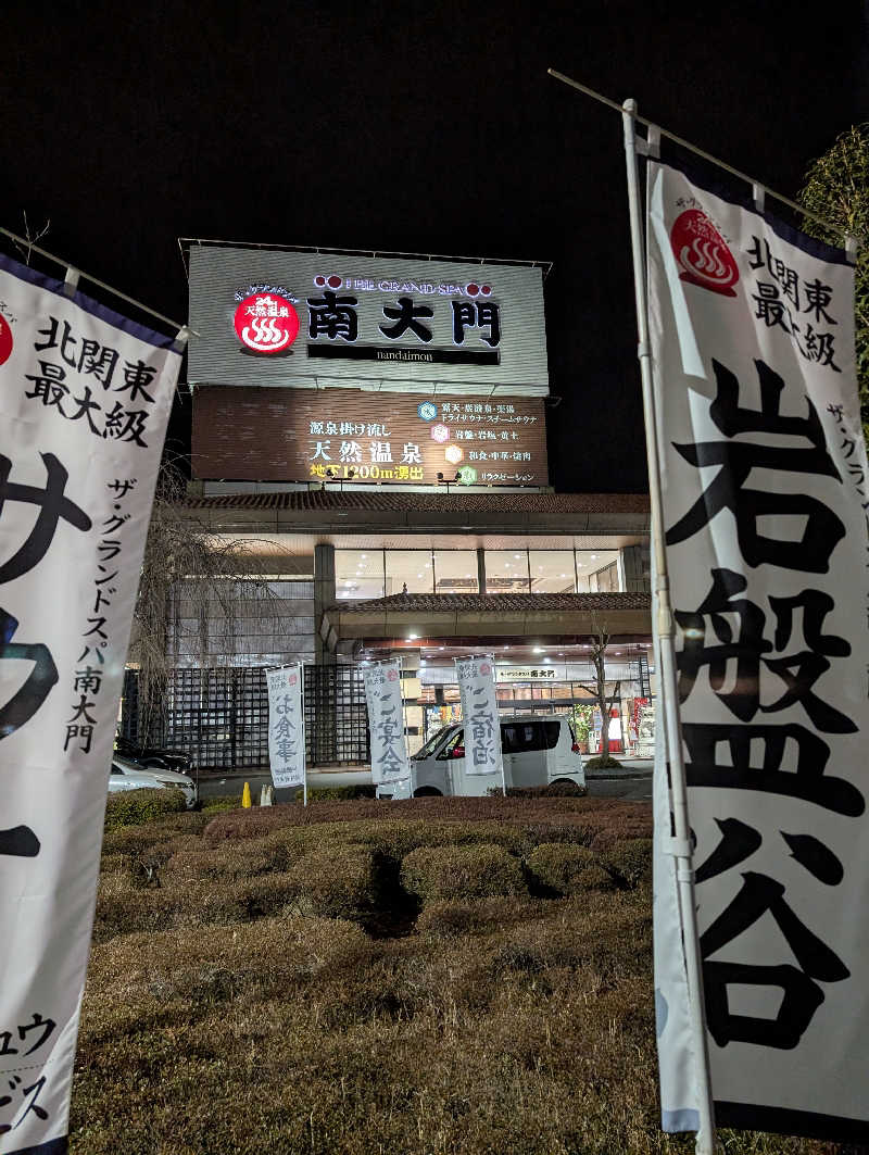 ラザンタさんのザ・グランドスパ南大門のサ活写真