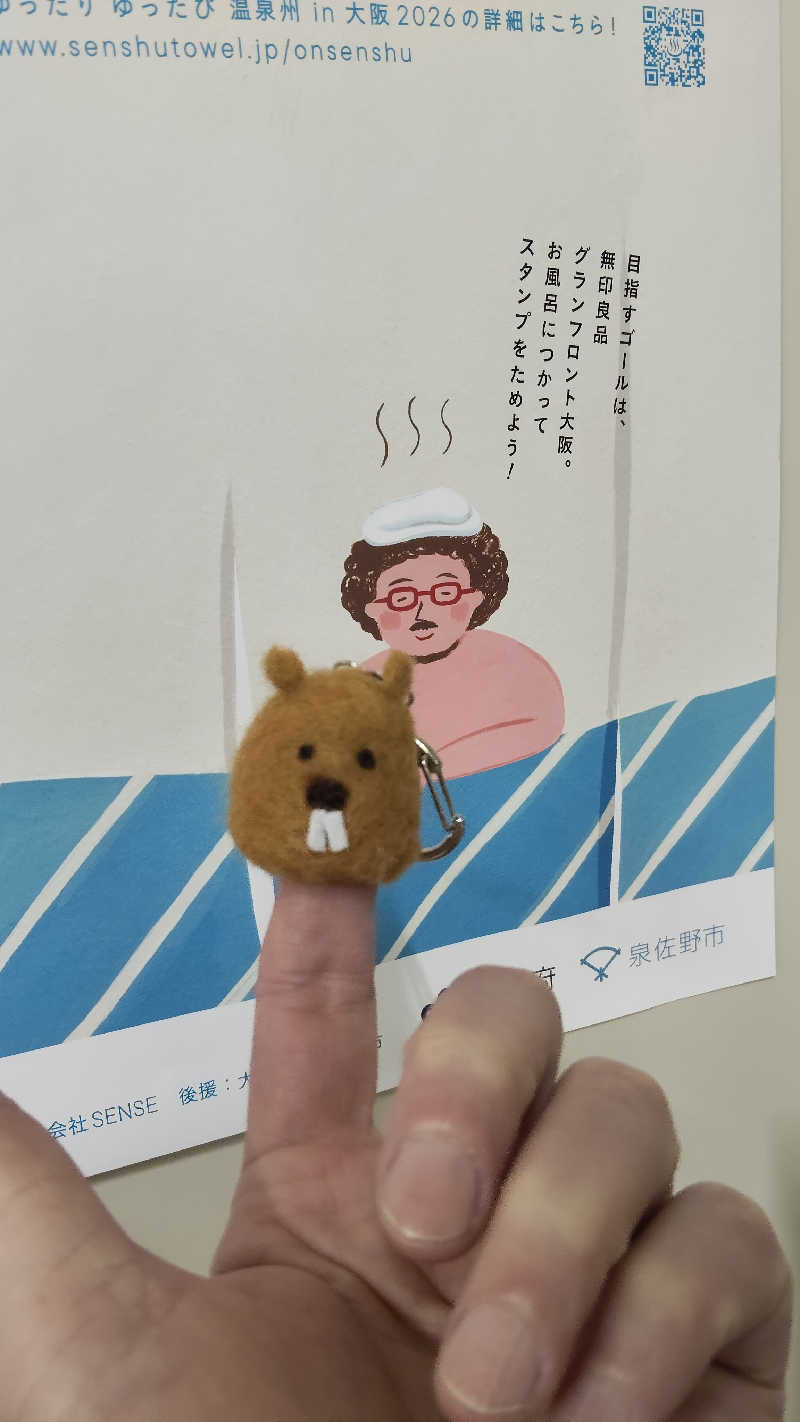 ViVA🦫さんの湯処 あべの橋のサ活写真