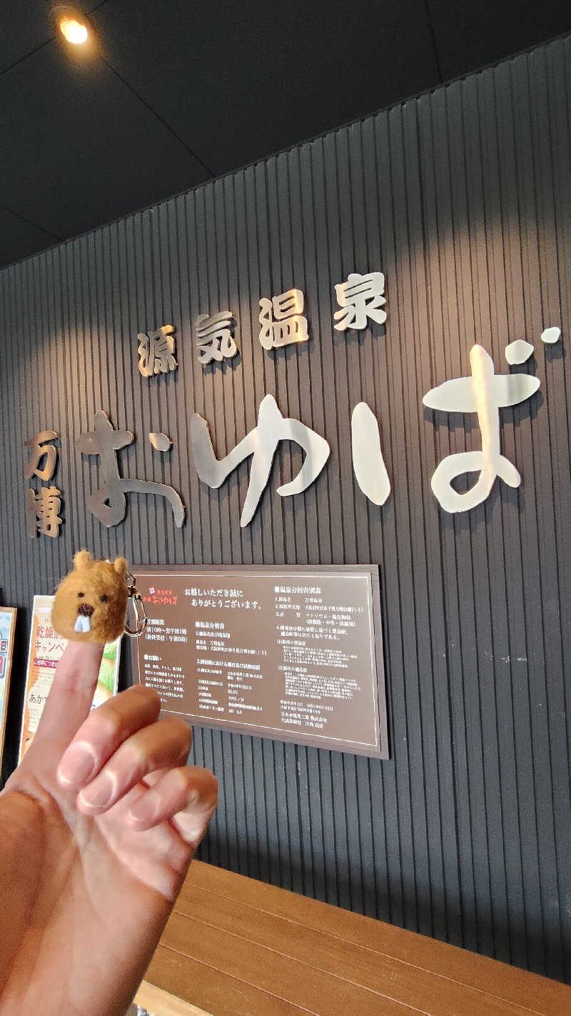 ViVA🦫さんの源気温泉 万博おゆばのサ活写真