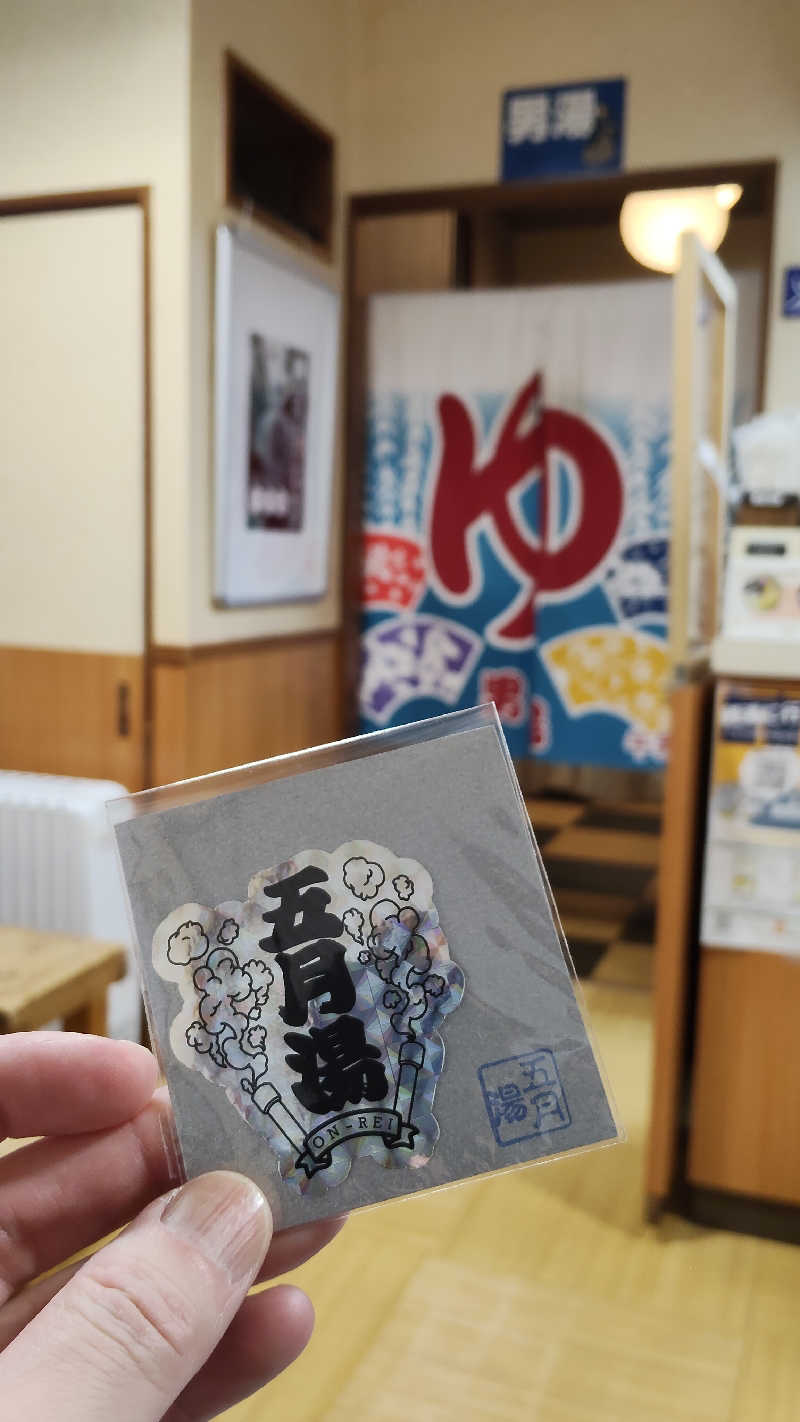 ViVA🦫さんの五月湯のサ活写真