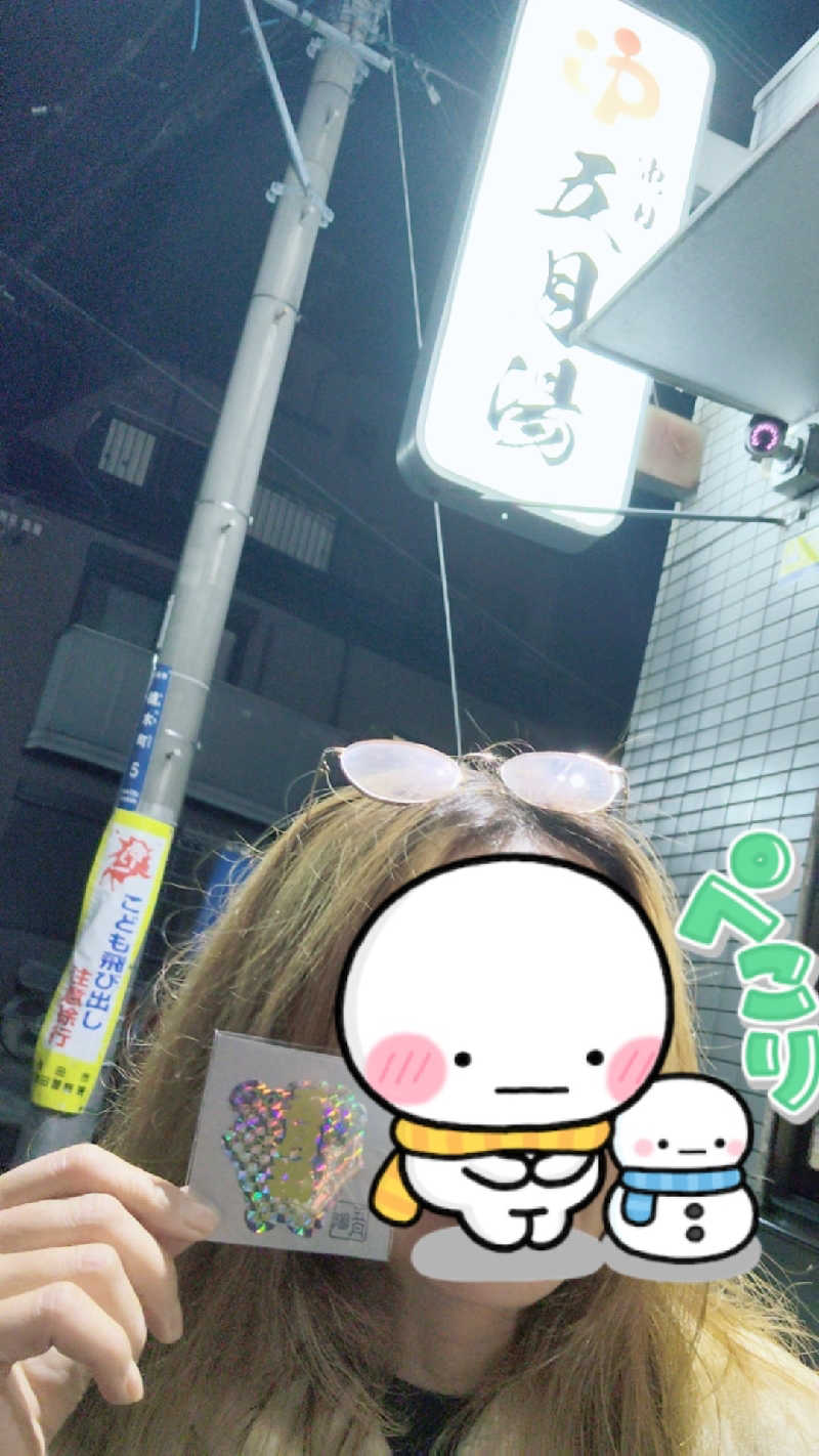 ViVA🦫さんの五月湯のサ活写真