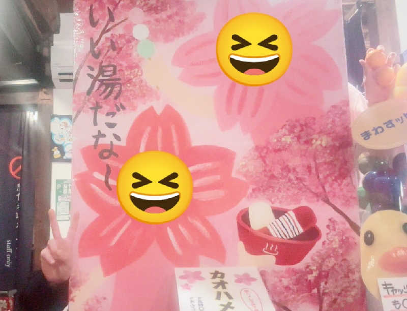 ViVA🦫さんの古民家銭湯 - 高野口乃湯のサ活写真