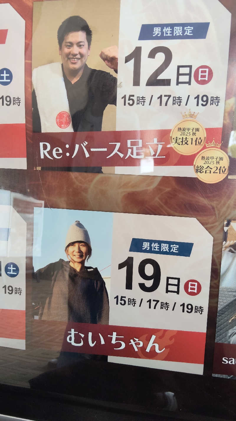 ViVA🦫さんの奈良ロイヤルホテル ラ・ロイヤル・スパ&サウナのサ活写真