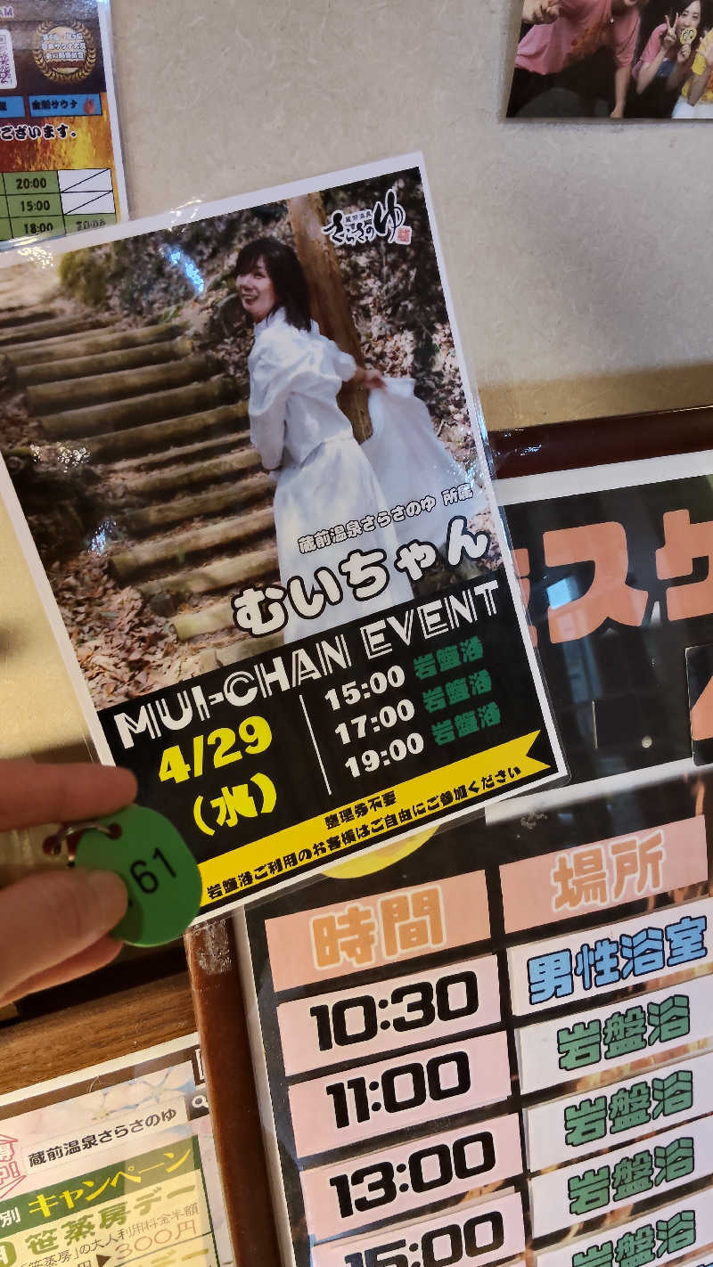 ViVA🦫さんの蔵前温泉さらさのゆのサ活写真