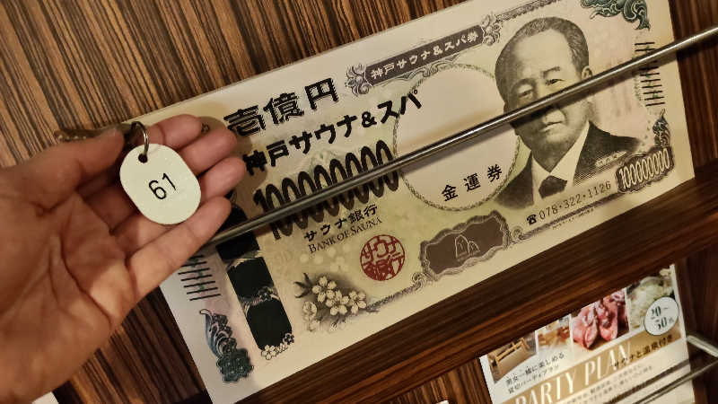 ViVA🦫さんの神戸サウナ&スパのサ活写真