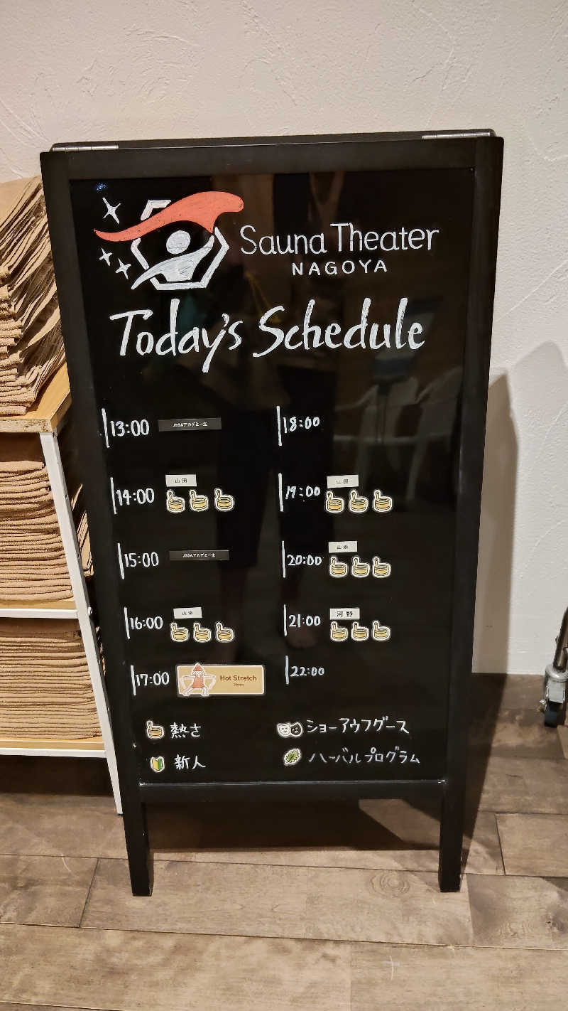 ViVA🦫さんのウェルビー栄のサ活写真