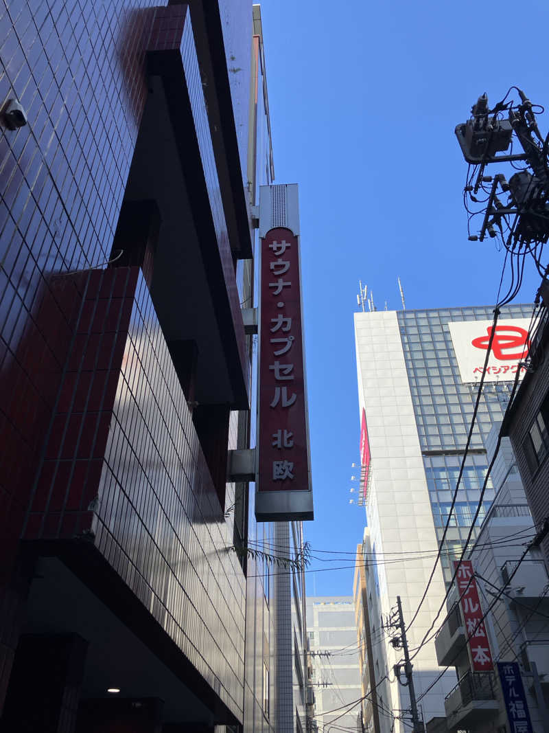 サウイチさんのサウナ&カプセルホテル 北欧のサ活写真