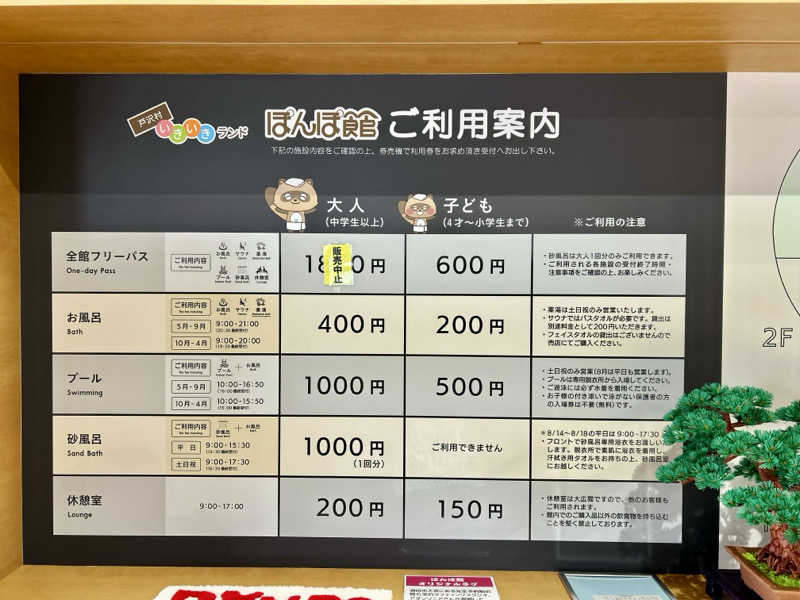 74さんのぽんぽ館のサ活写真