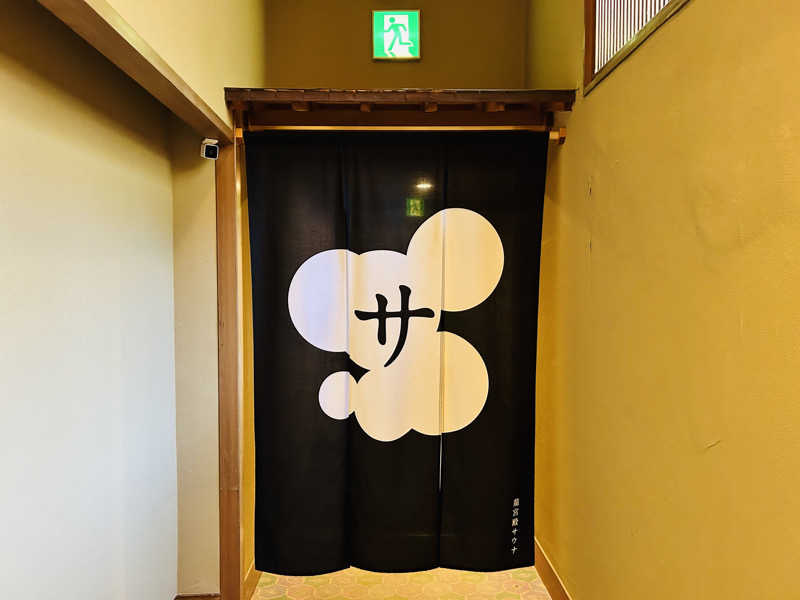 74さんのKAMEYA HOTEL 龍宮殿サウナのサ活写真