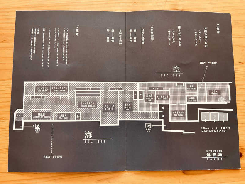 74さんのKAMEYA HOTEL 龍宮殿サウナのサ活写真