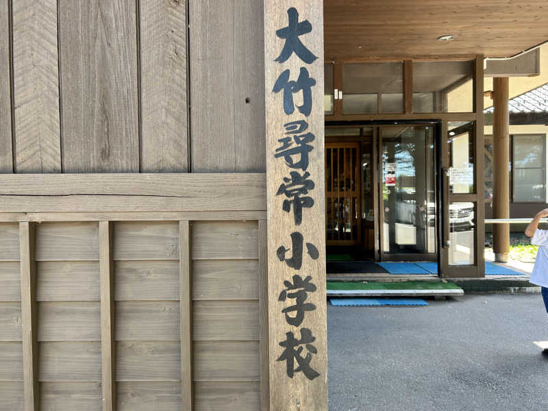 74さんの金浦温泉・学校の栖のサ活写真