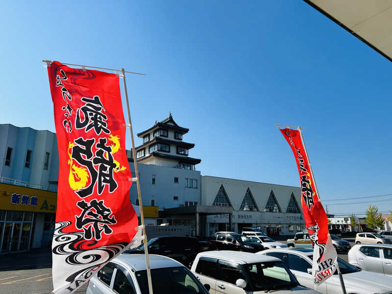 74さんの庄内町ギャラリー温泉 町湯のサ活写真