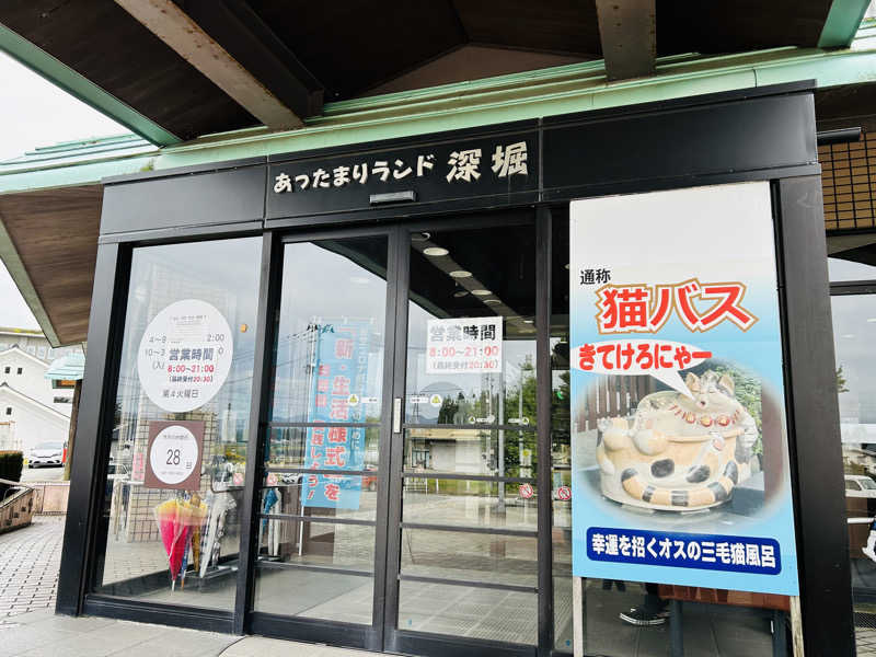 74さんのあったまりランド深堀のサ活写真