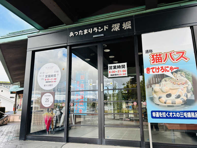 74さんのあったまりランド深堀のサ活写真