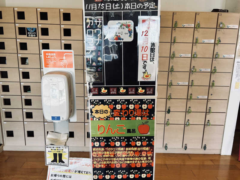 74さんの庄内町ギャラリー温泉 町湯のサ活写真