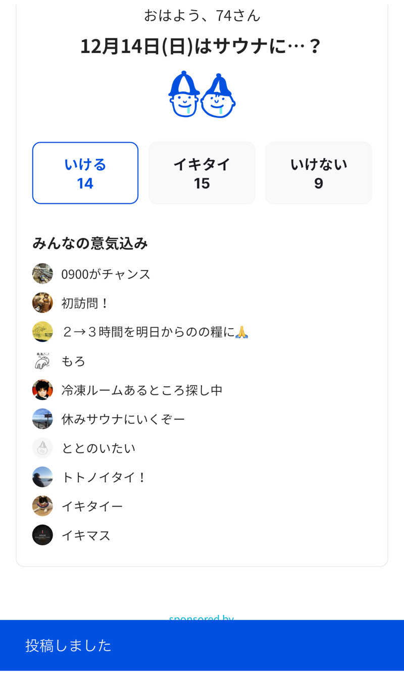 74さんの庄内町ギャラリー温泉 町湯のサ活写真