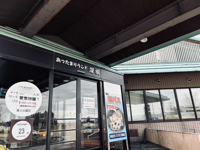 74さんのあったまりランド深堀のサ活写真